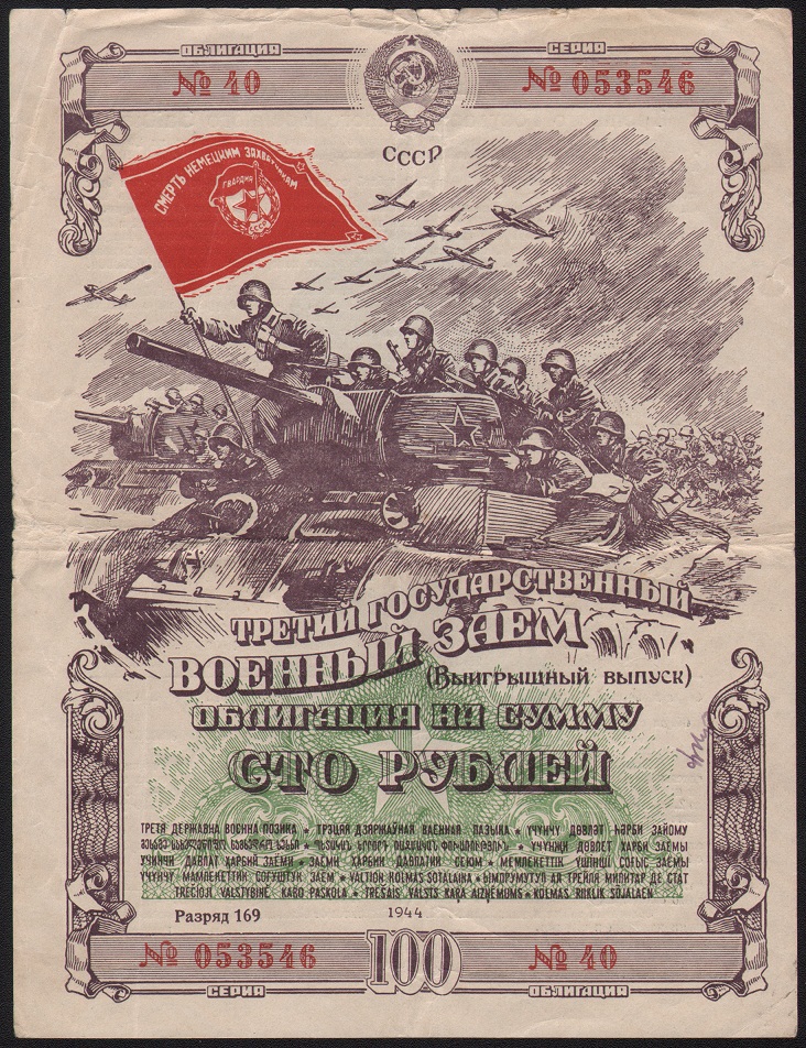 Cccp 1944.jpg