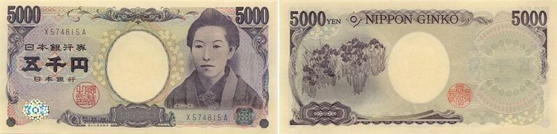 5000 yen.jpg