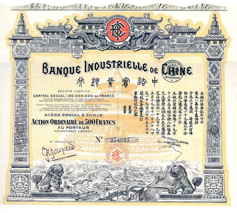 Banque industrielle de chine.jpg